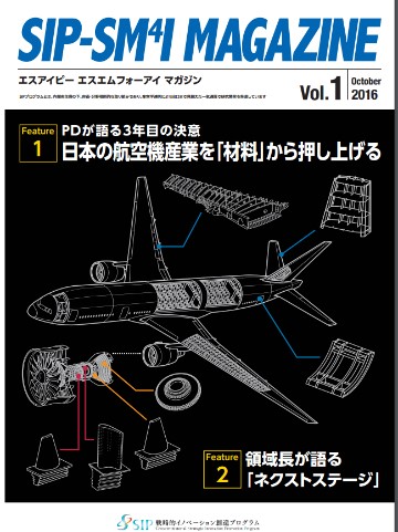 SM4Iマガジン