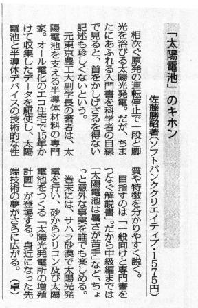 毎日新聞書評